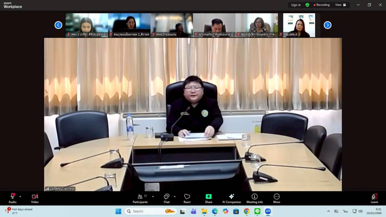 title - ผู้ตรวจราชการ ส.ป.ก. เข้าร่วมประชุมตรวจติดตามความก้าวหน้าผลการดำเนินงานตามแผนการตรวจราชการ ของผู้ตรวจราชการกระทรวงเกษตรและสหกรณ์ ประจำปีงบประมาณ พ.ศ. 2569 รอบที่ 1 ในเขตตรวจราชการที่ 11 จังหวัดสกลนคร